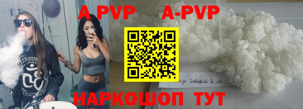 А ПВП Соль Домодедово