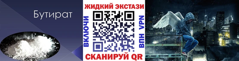 ссылка на мегу ссылки  Домодедово  Бутират GHB 