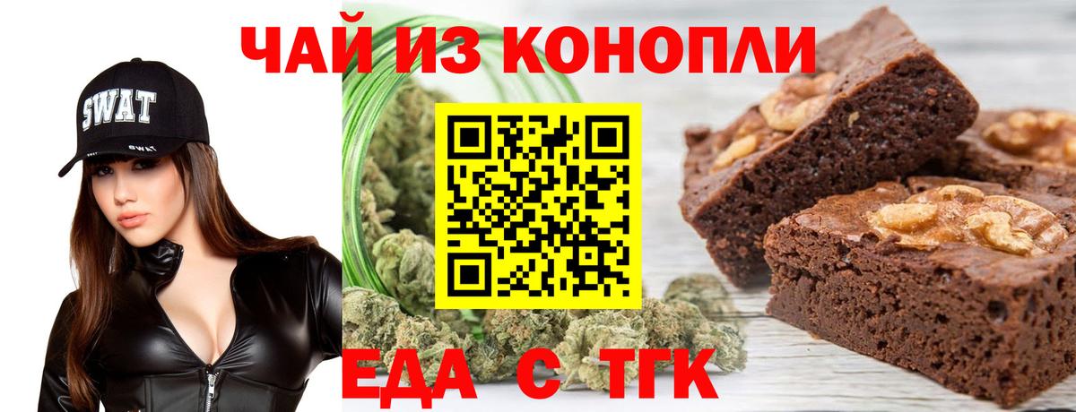 Cannafood марихуана  Вход с VPN  Домодедово 
