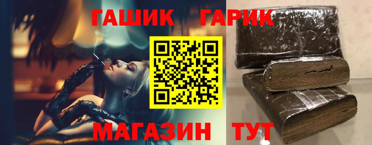 Гашиш hashish  Вход с VPN  ГАШ Premium  Гашиш  Домодедово 