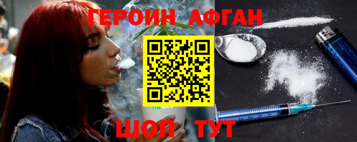 Домодедово  Героин хмурый  ГЕРОИН  Вход с VPN 