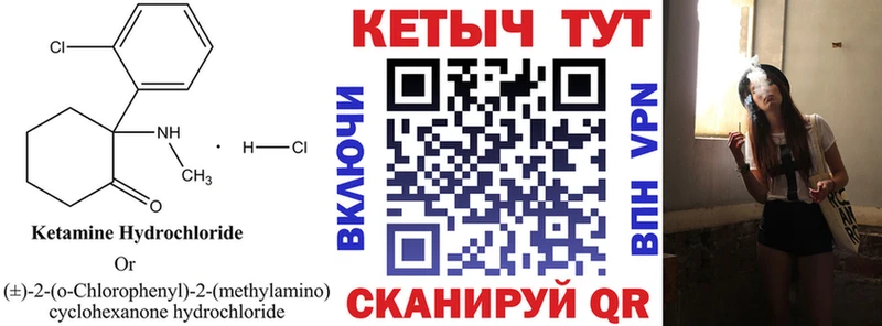 Кетамин ketamine  купить закладку  Домодедово 