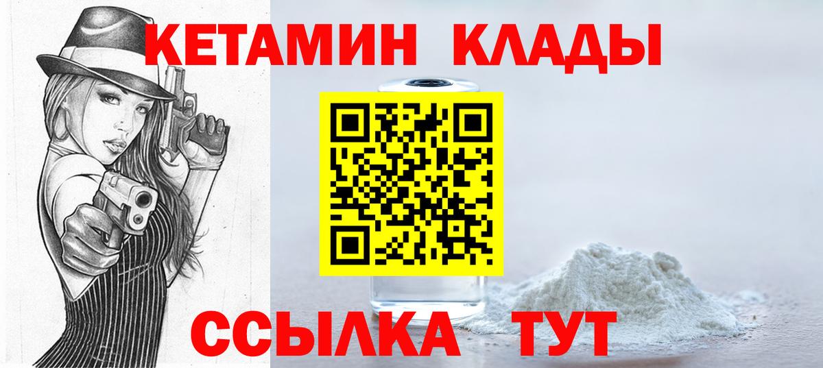 КЕТАМИН ketamine Домодедово