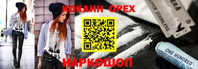 COCAINE Ликино-Дулёво