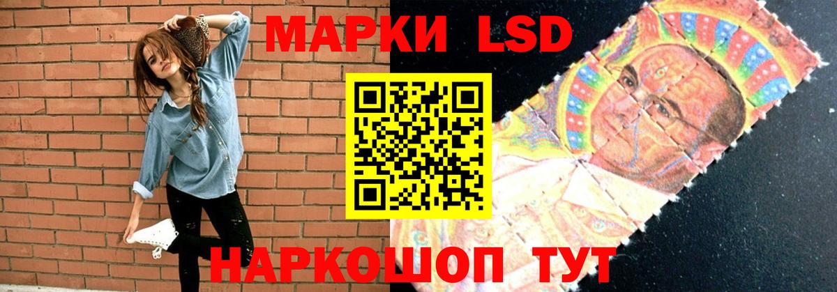 Лсд 25 экстази кислота Домодедово