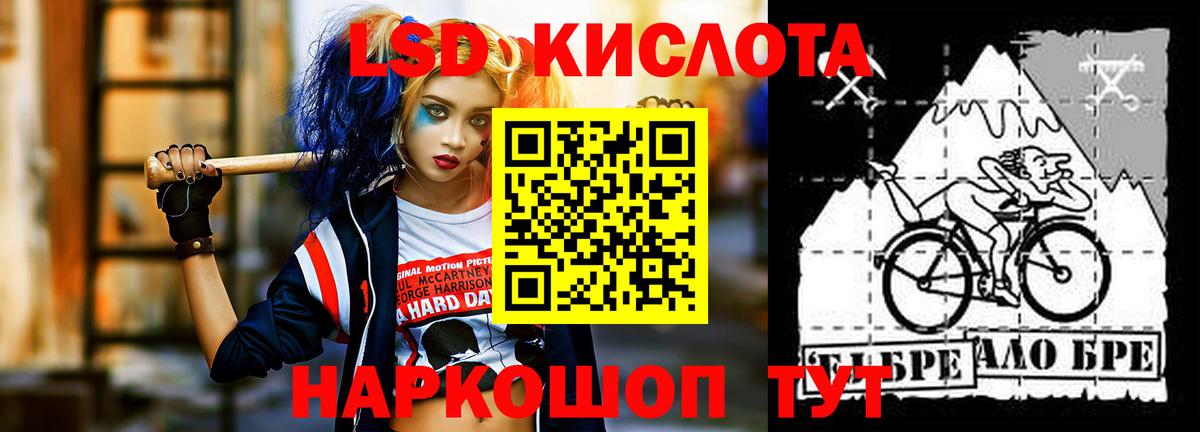 ЛСД экстази кислота  Лсд 25 экстази ecstasy  ЛСД экстази  Домодедово  Вход с VPN 