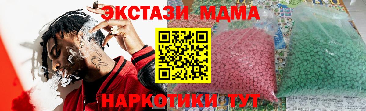 МДМА VHQ  Вход с VPN  МДМА  Домодедово  МДМА crystal 