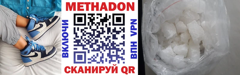 Метадон VHQ Домодедово