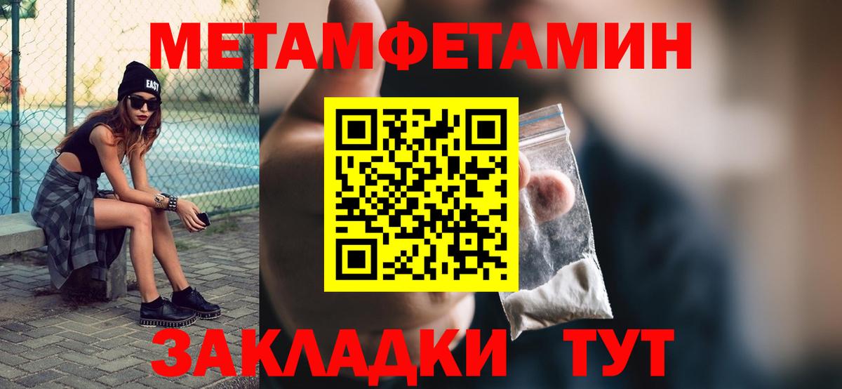МЕТАМФЕТАМИН кристалл  Вход с VPN  Домодедово  МЕТАМФЕТАМИН кристалл 