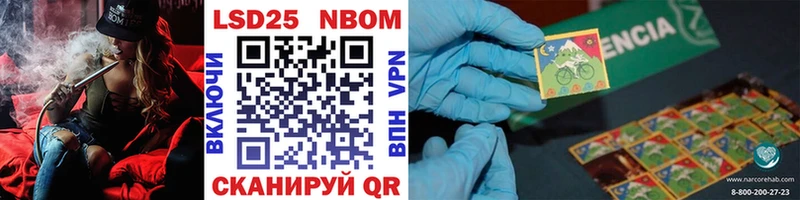 Марки 25I-NBOMe 1500мкг  наркотики  Домодедово 