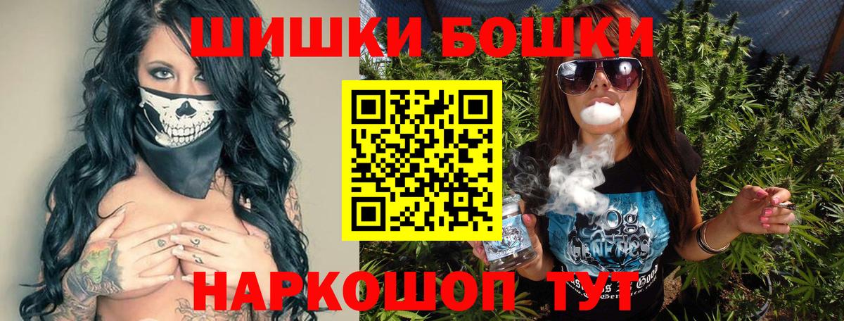 Бошки Шишки LSD WEED  МАРИХУАНА семена  Домодедово  Марихуана план  Вход с VPN  Каннабис OG Kush 